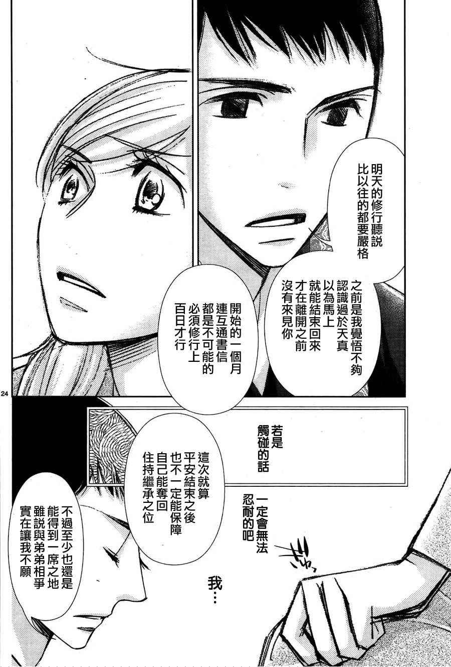 第62话