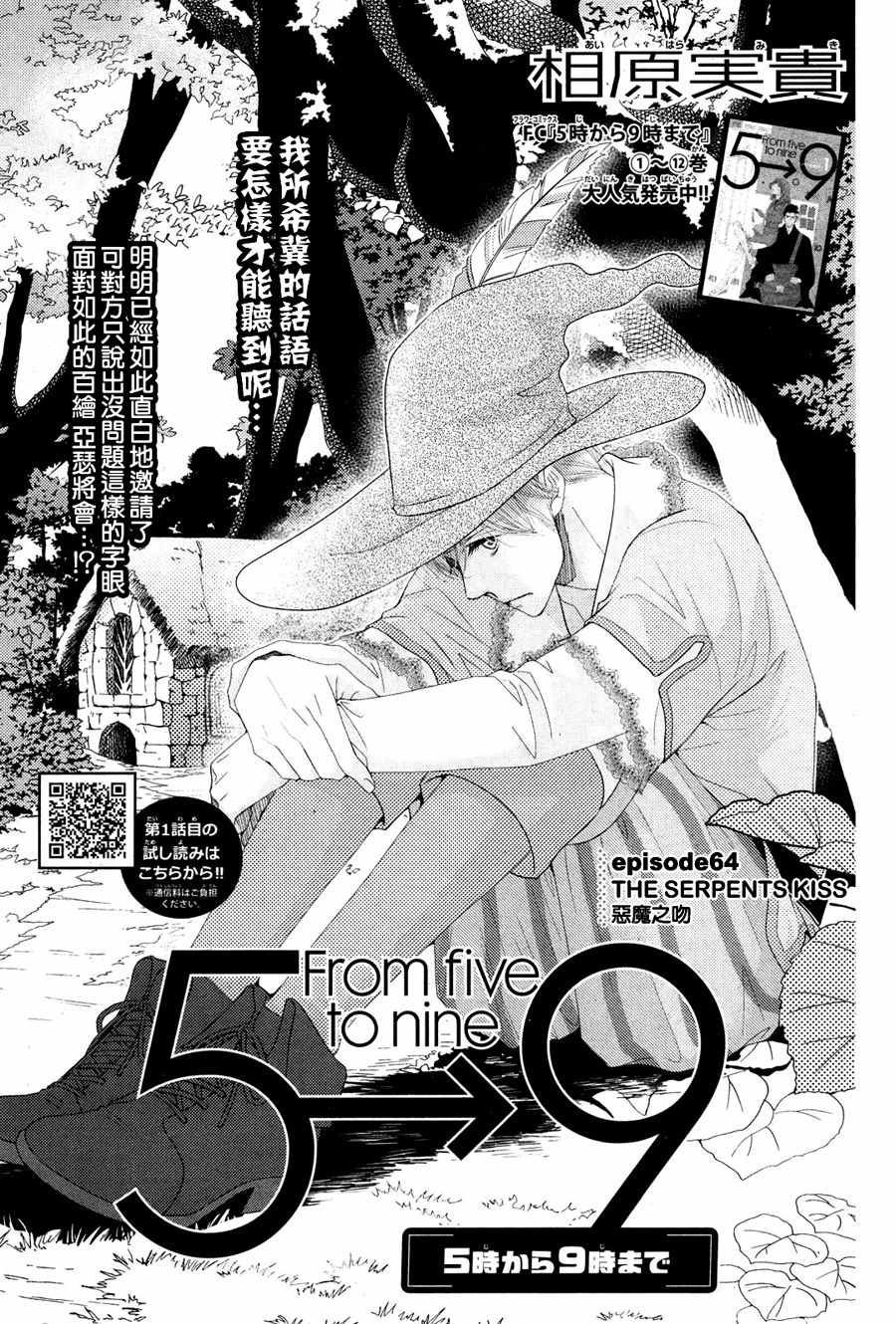 第64话