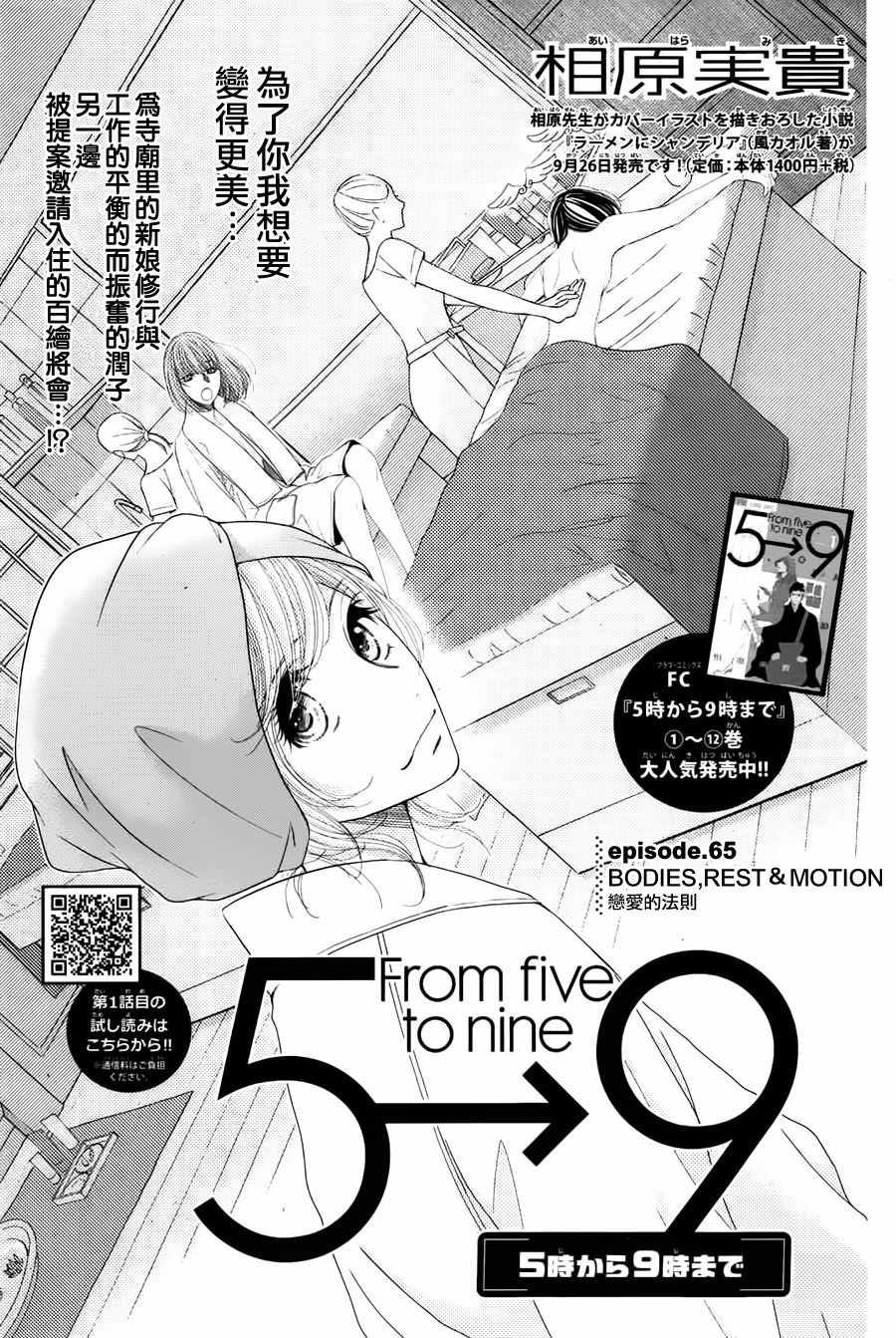 第65话