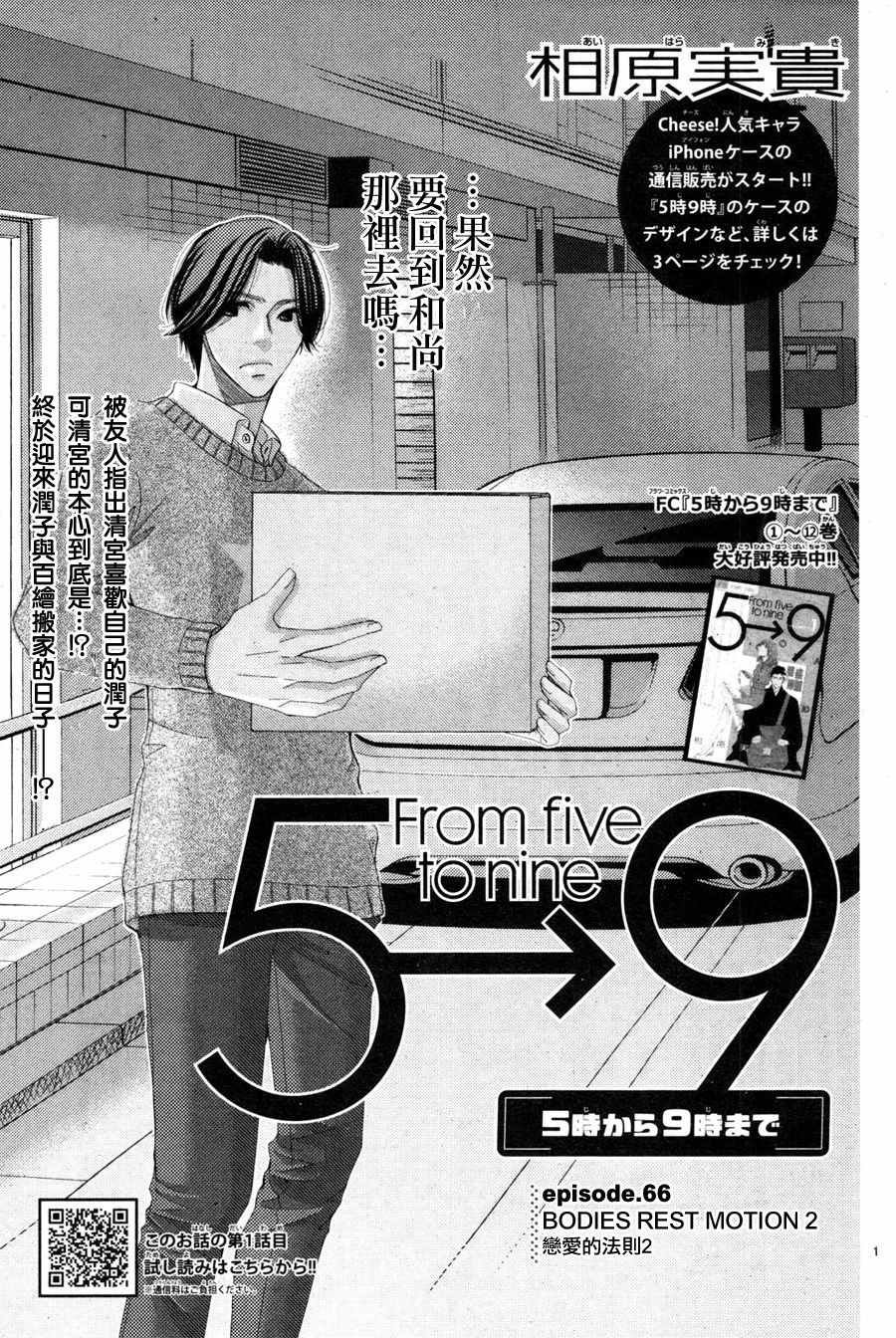 第66话