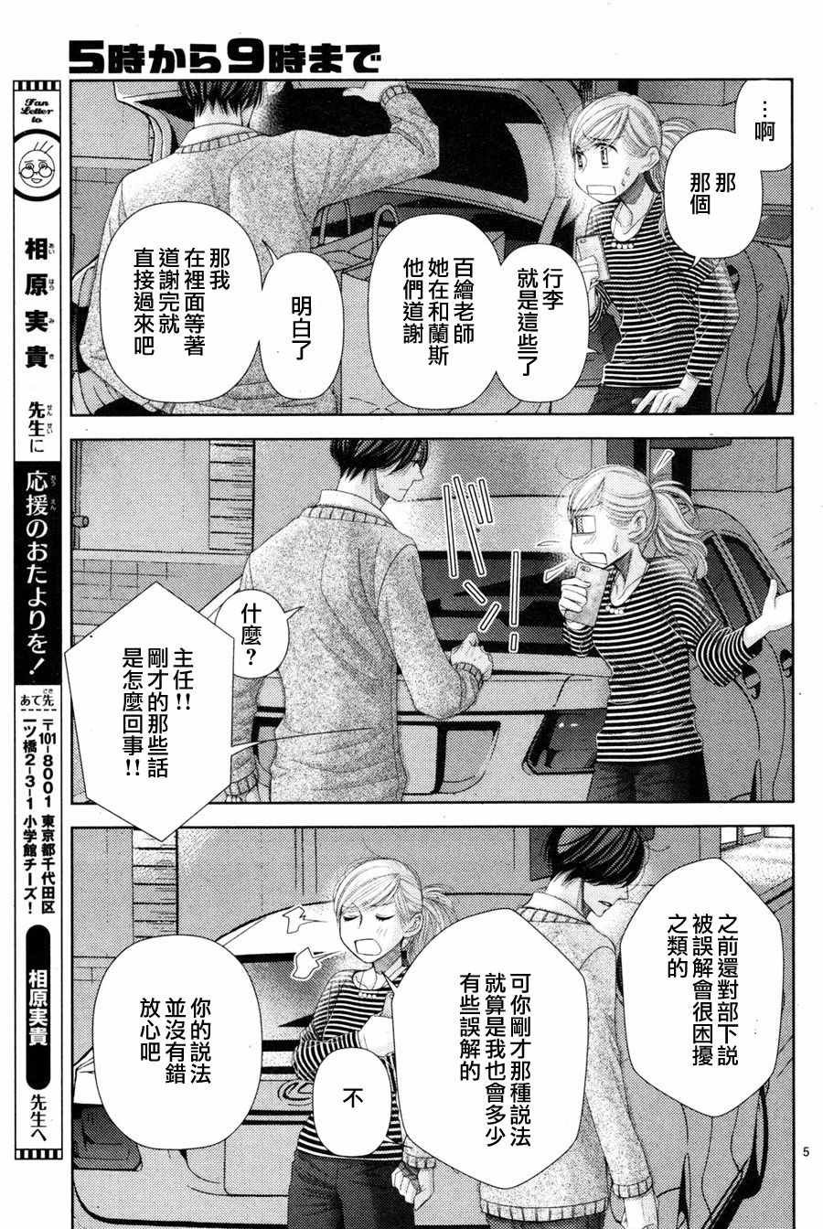 第66话