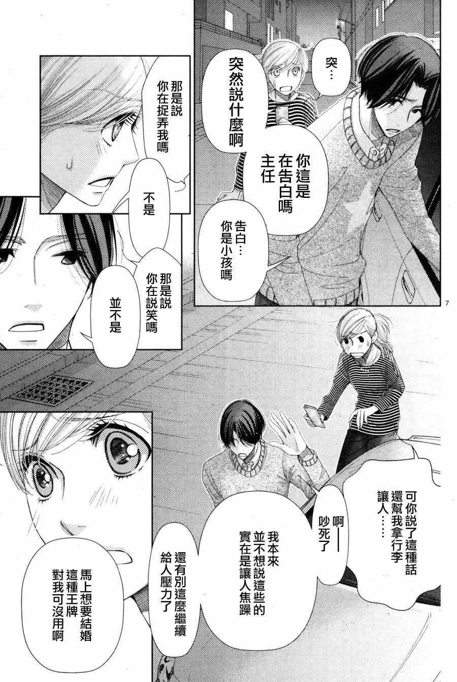 第66话