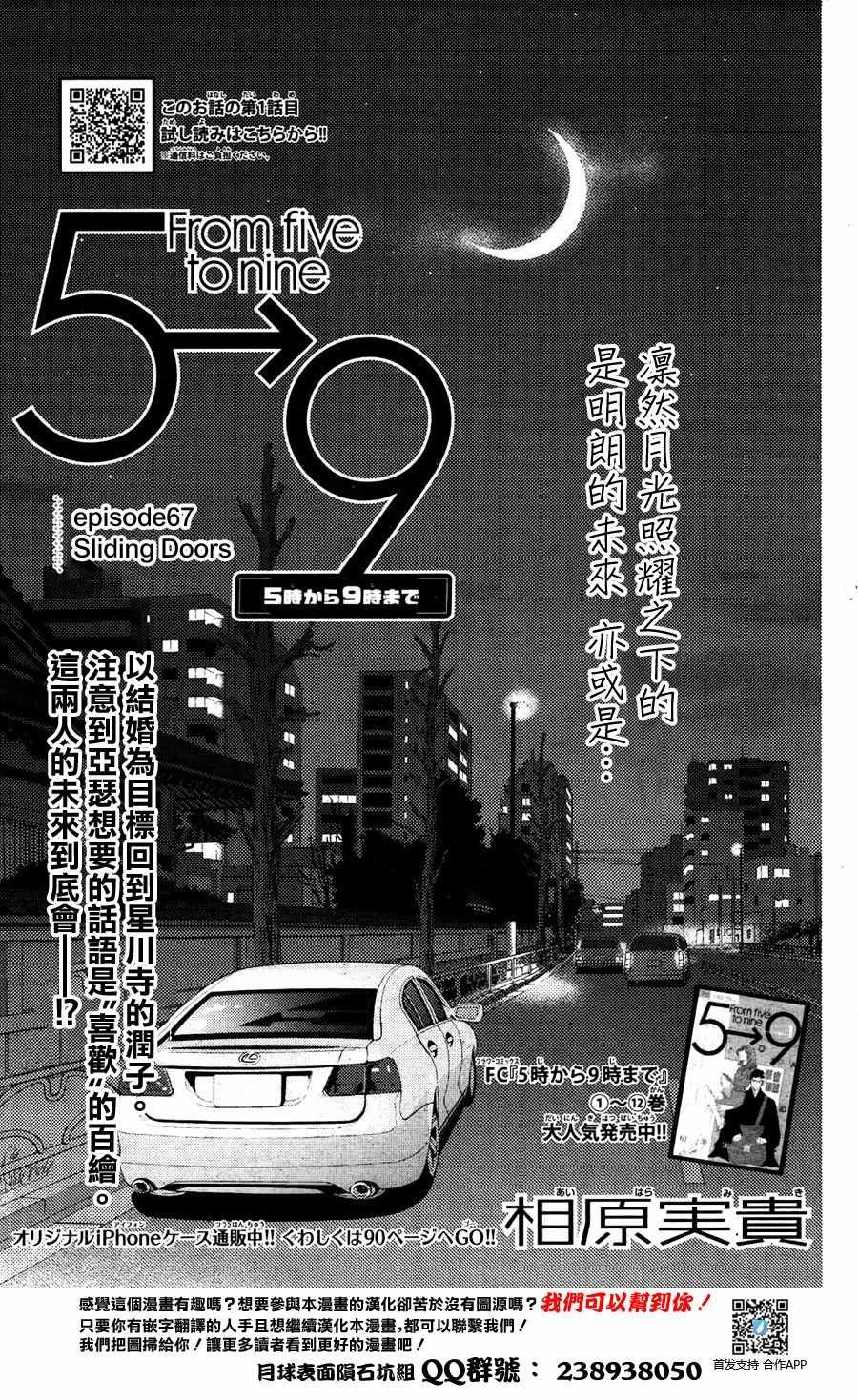 第67话
