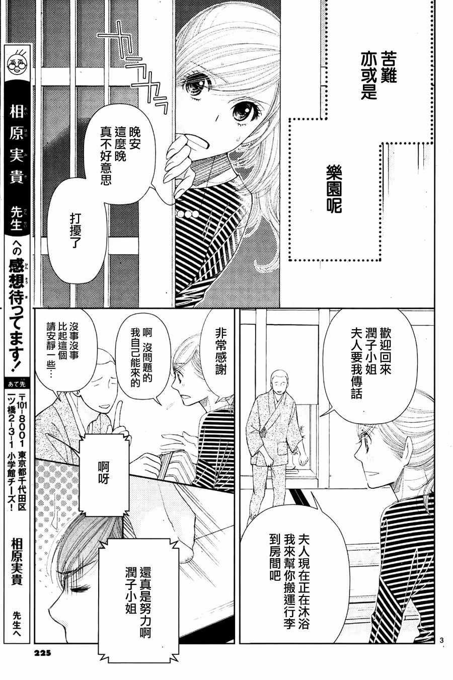 第67话