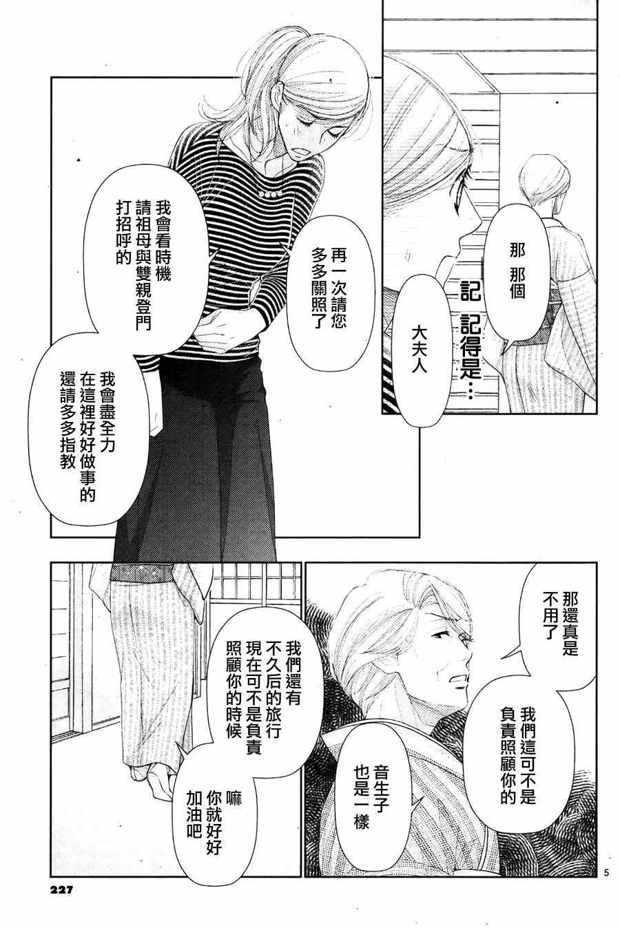 第67话
