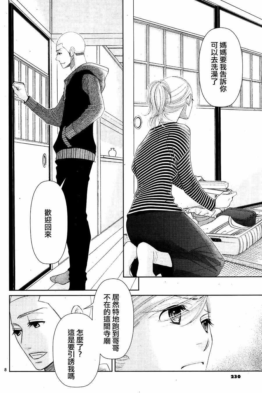 第67话