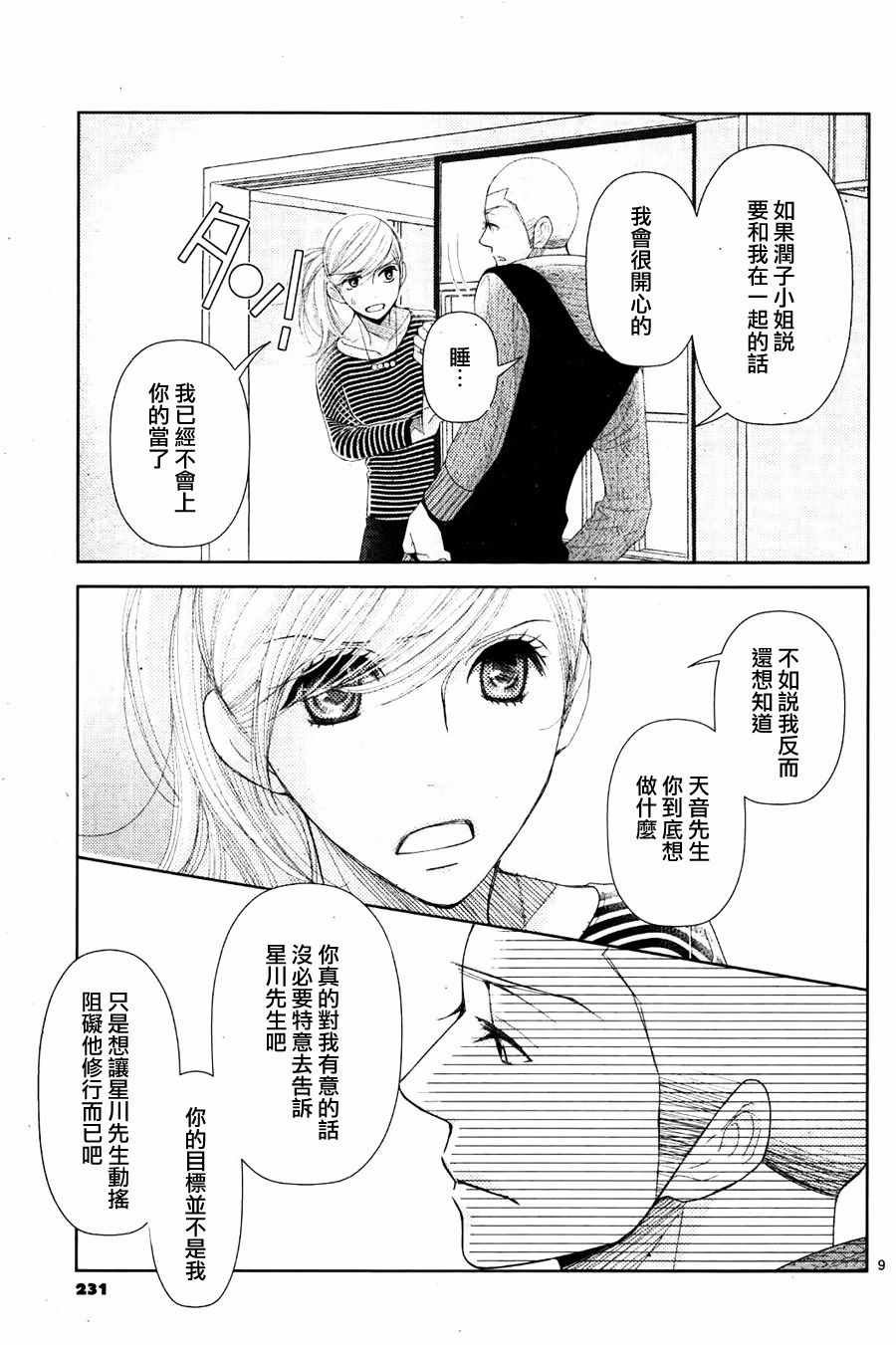 第67话