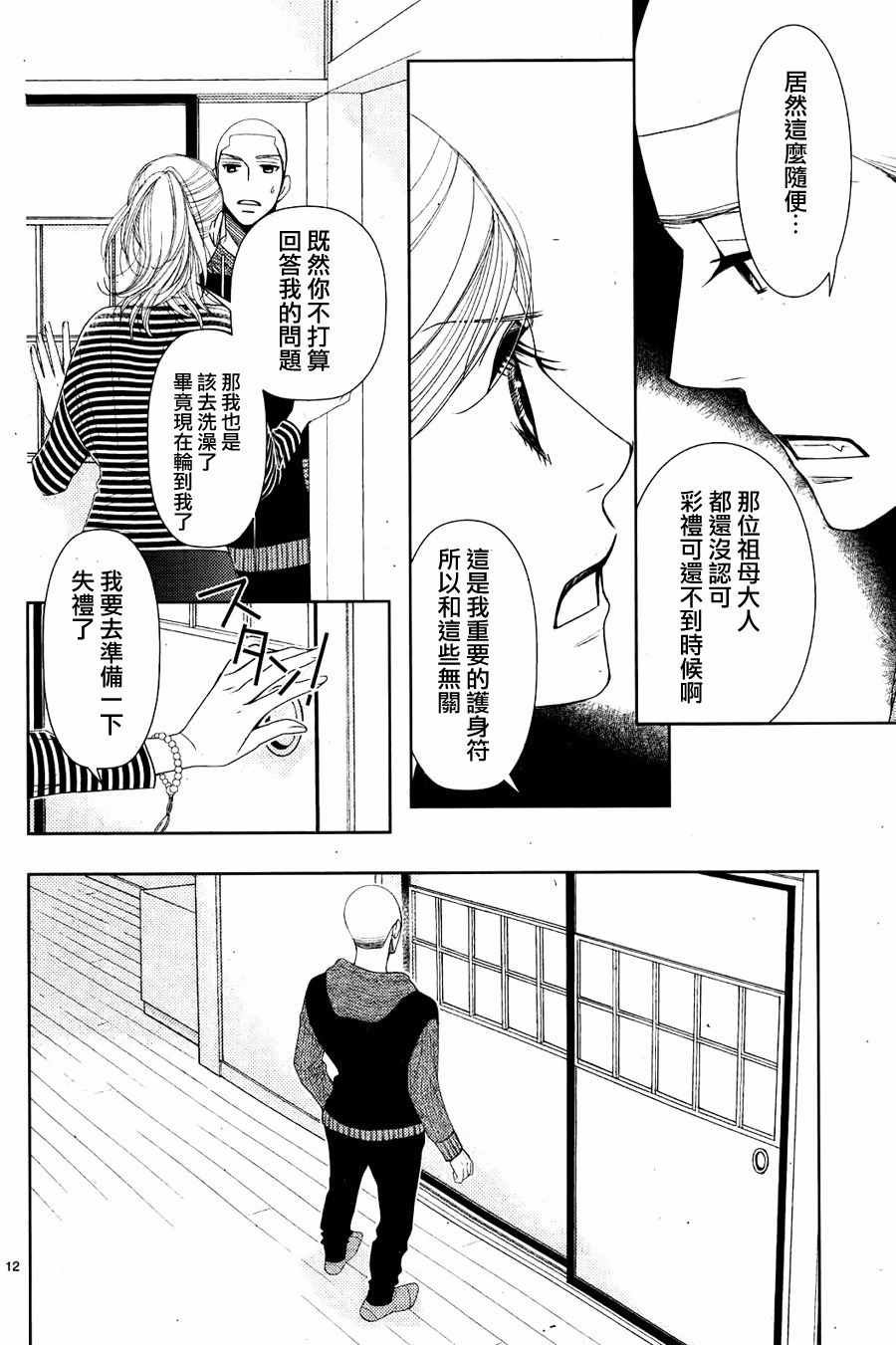 第67话