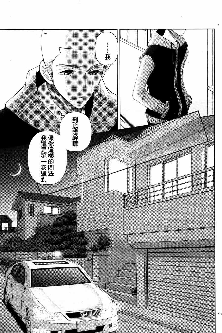 第67话