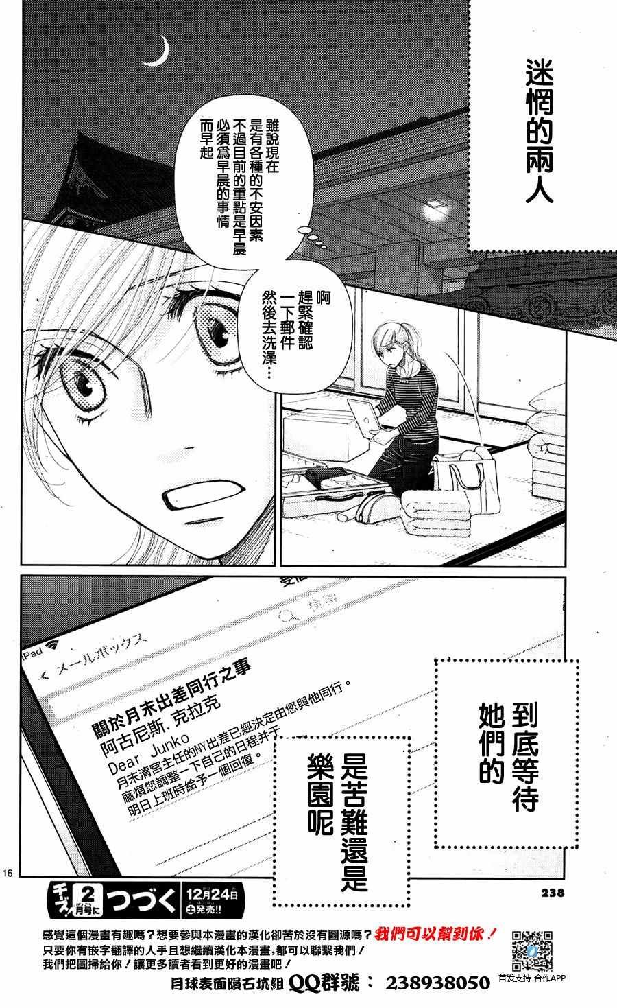 第67话