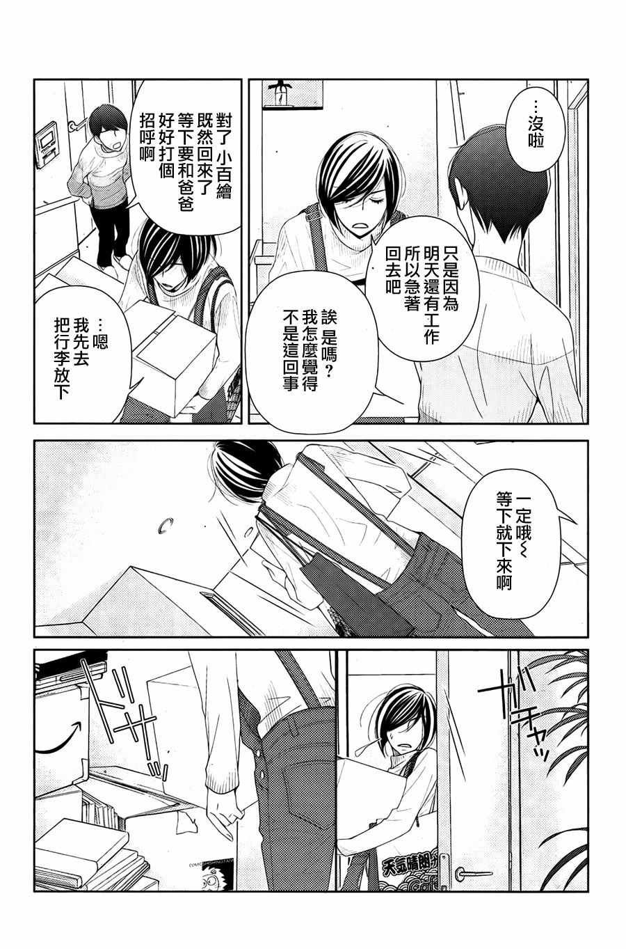 第68话