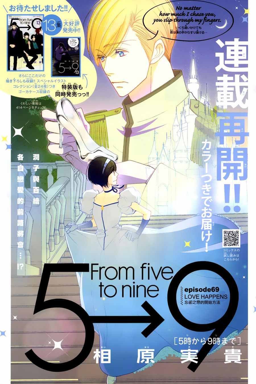 第69话