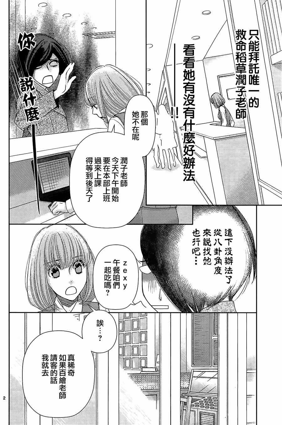 第69话