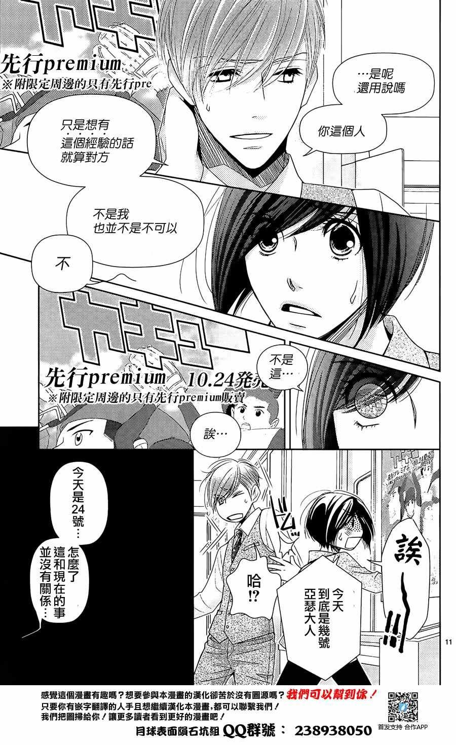 第69话