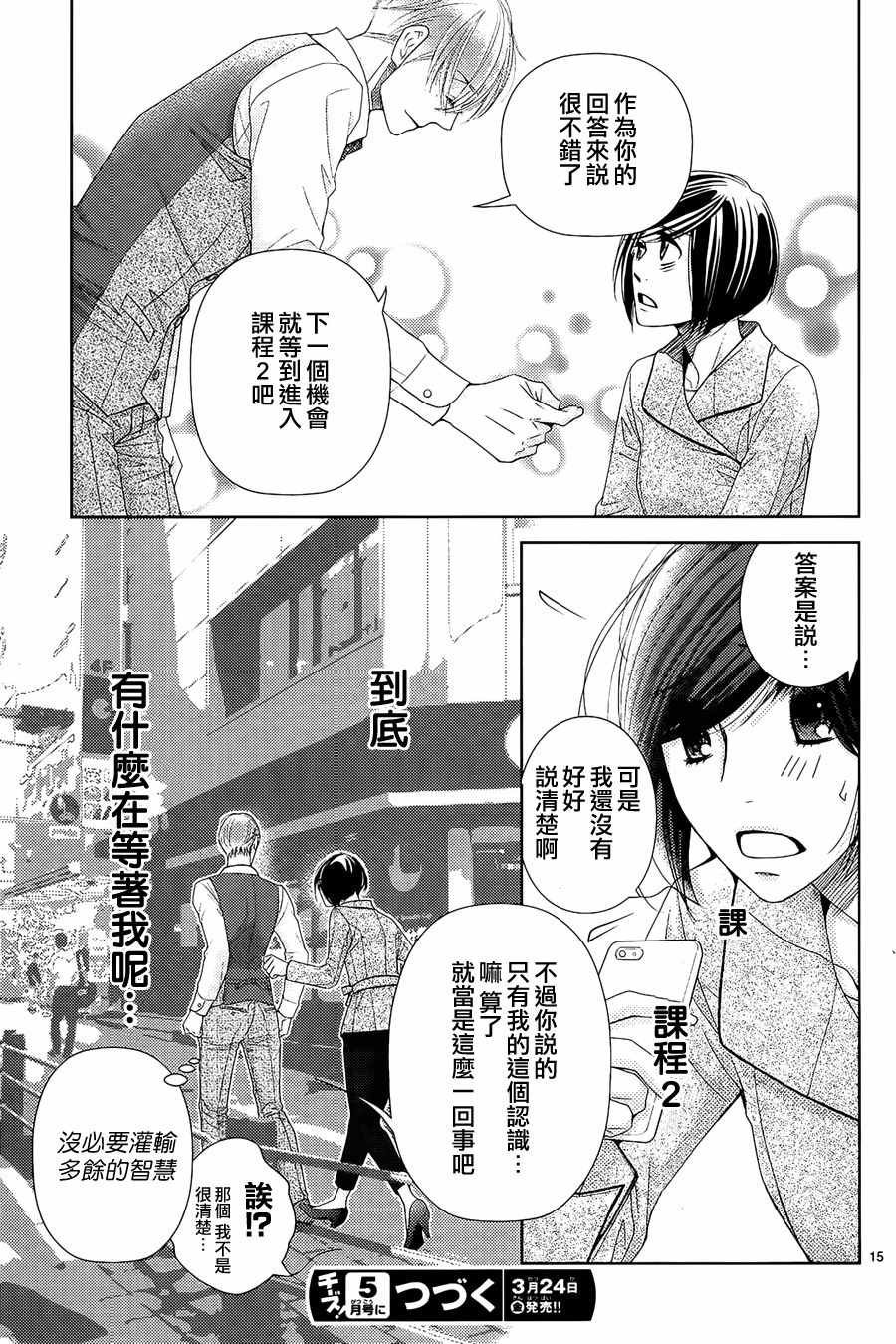 第69话