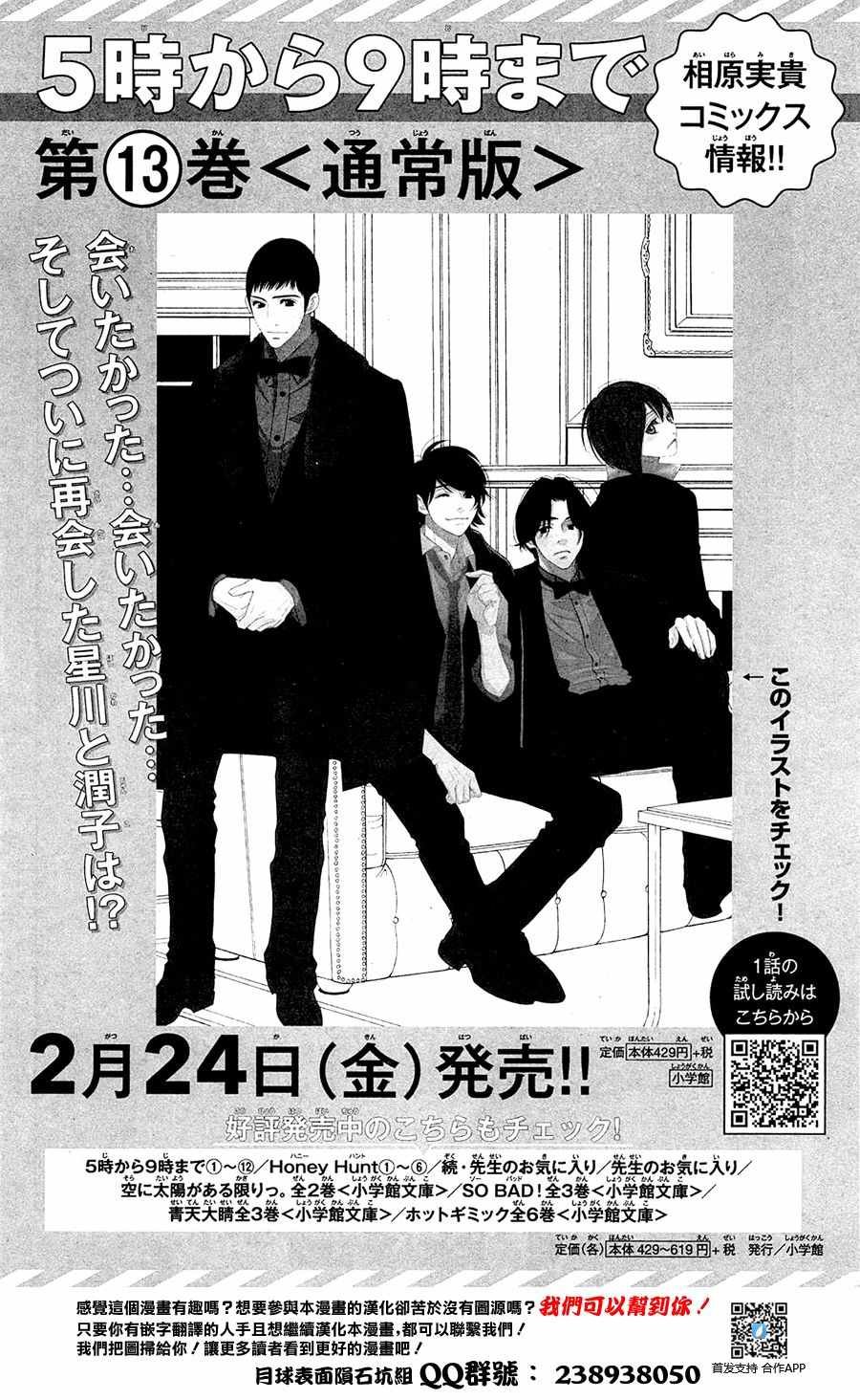 第69话