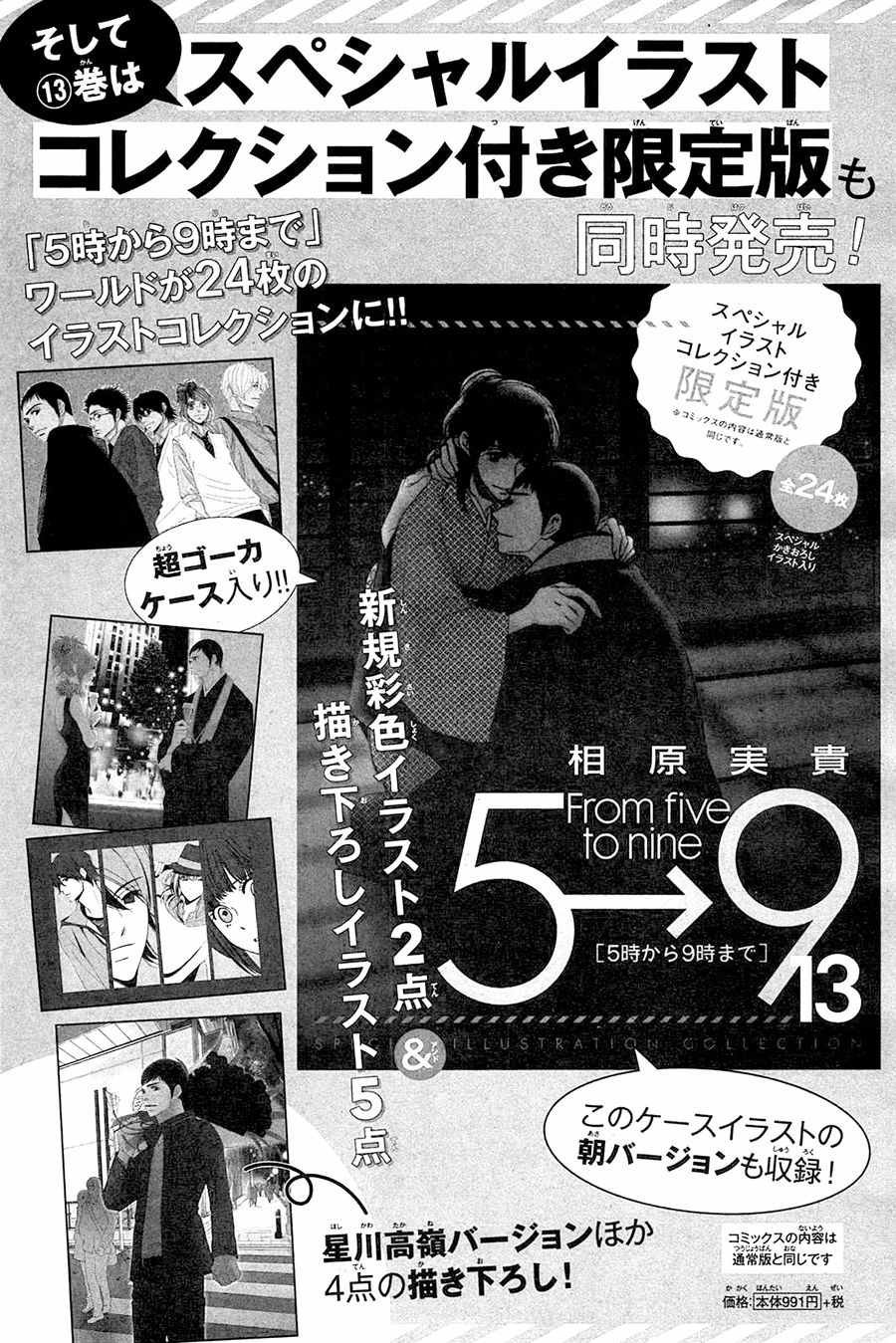 第69话