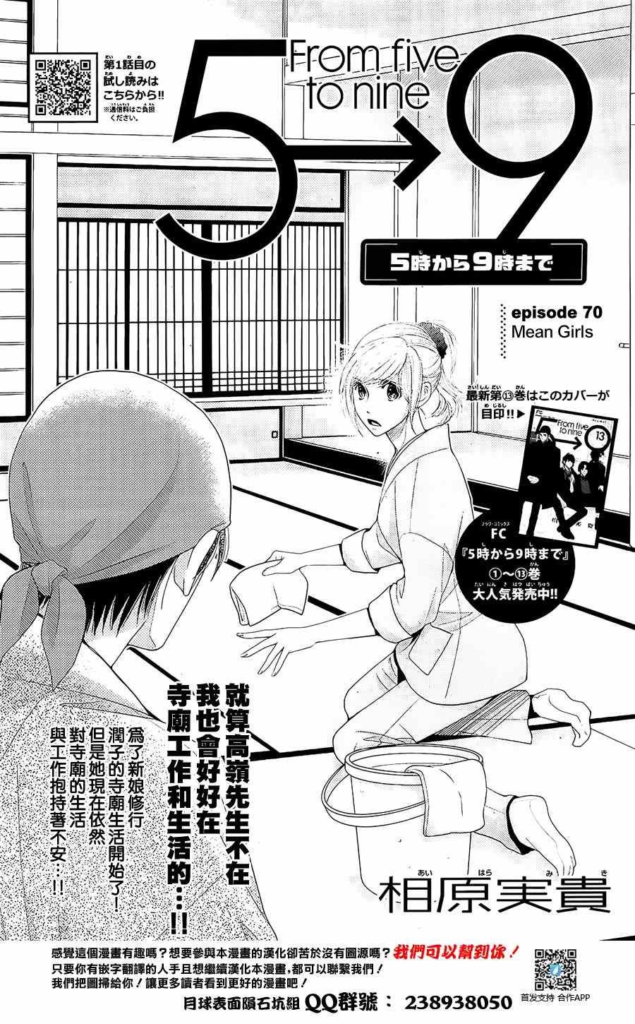 第70话