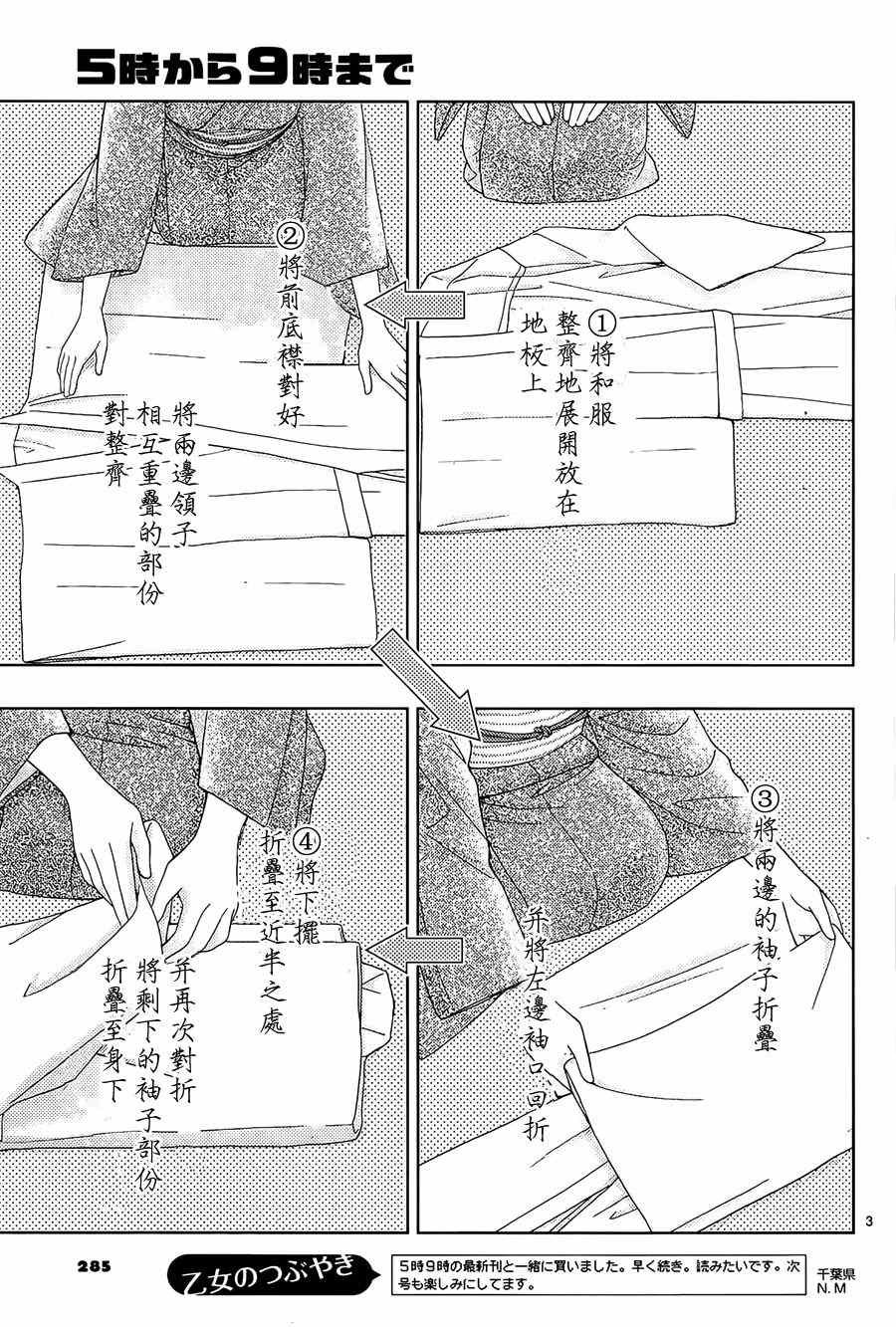 第70话