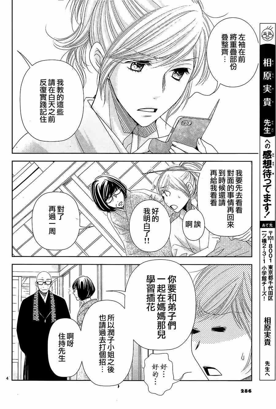 第70话