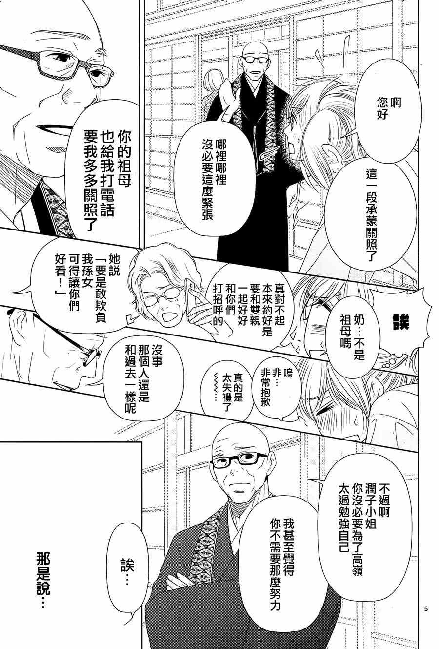 第70话