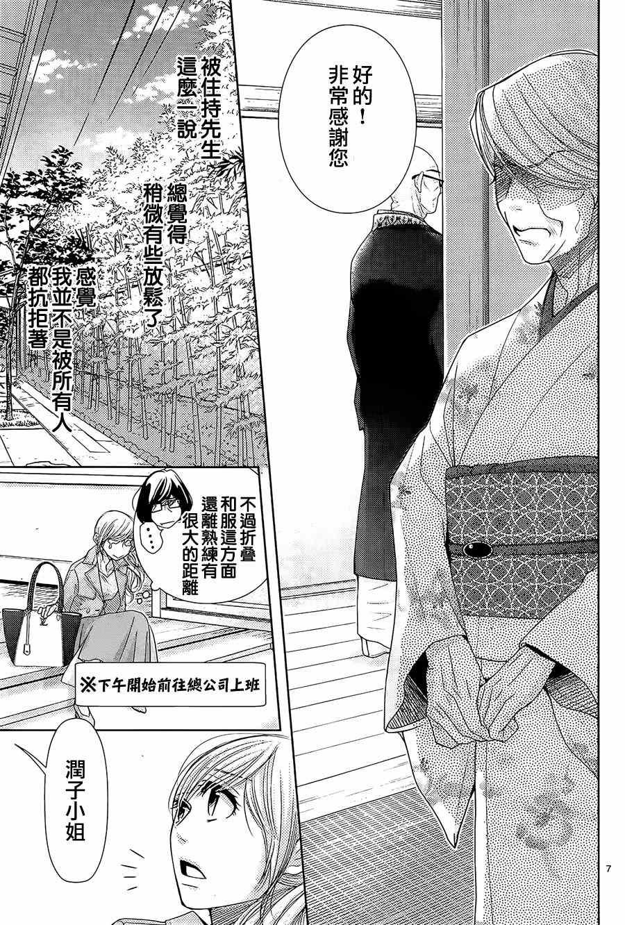 第70话