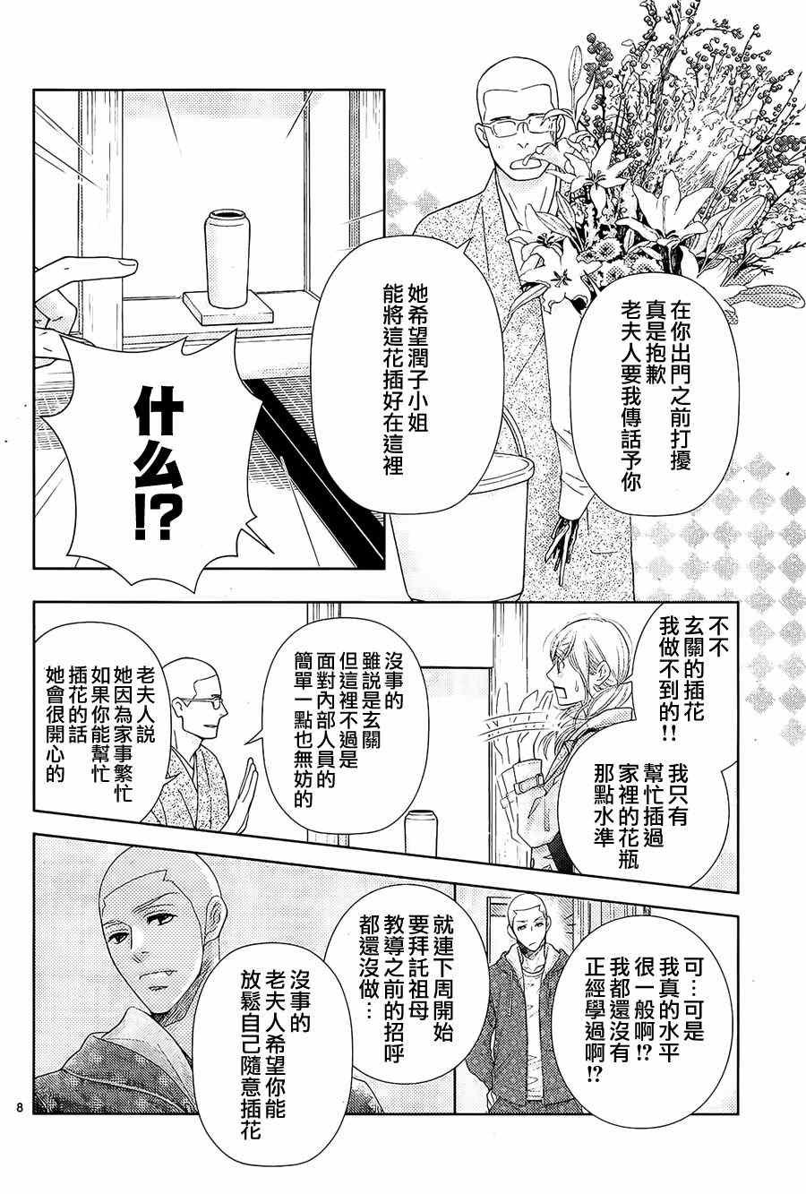 第70话