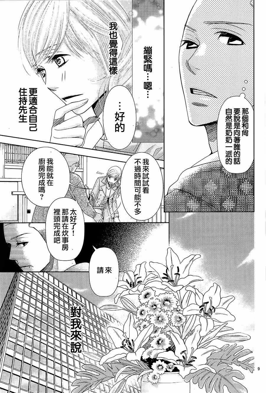 第70话