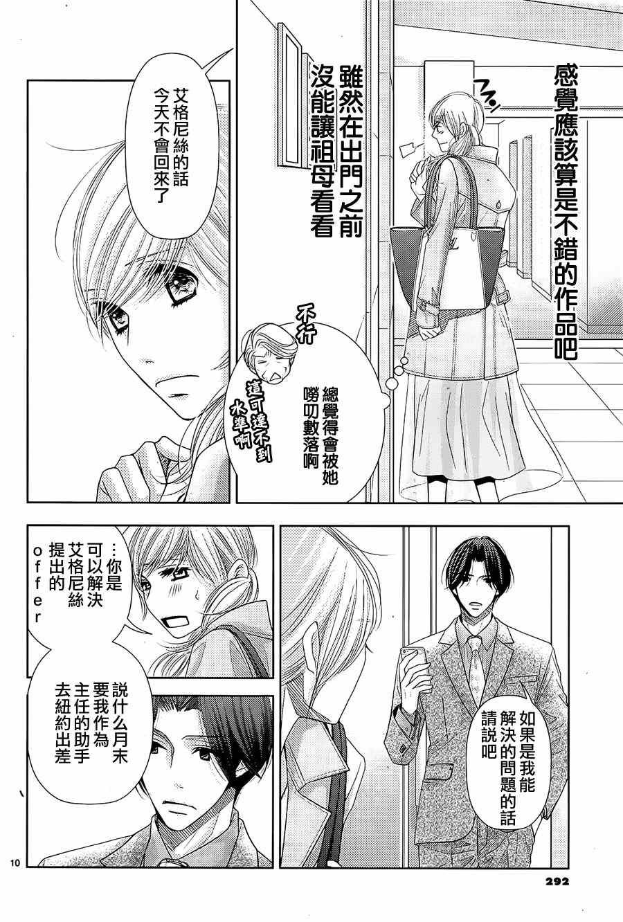 第70话