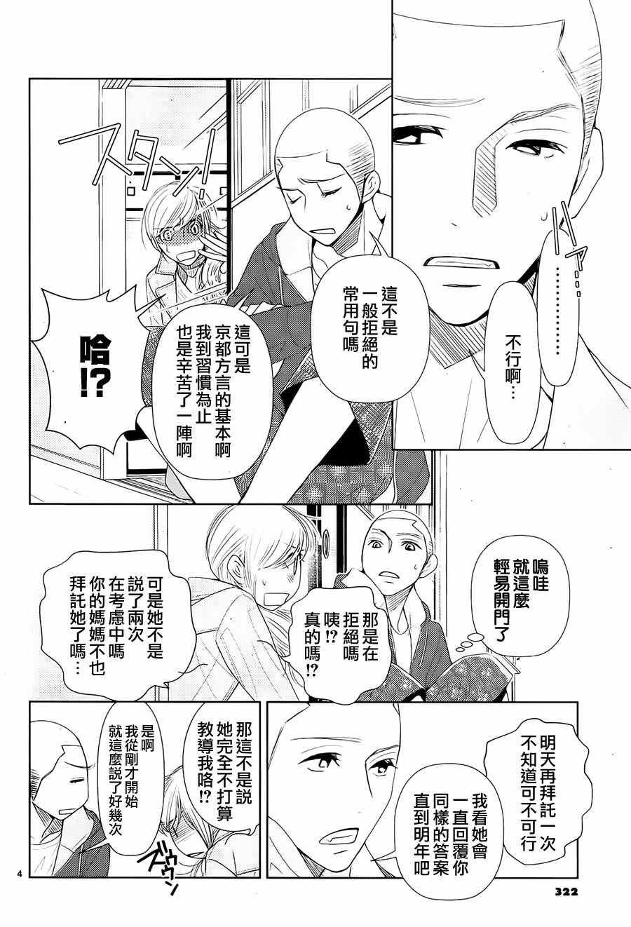 第71话
