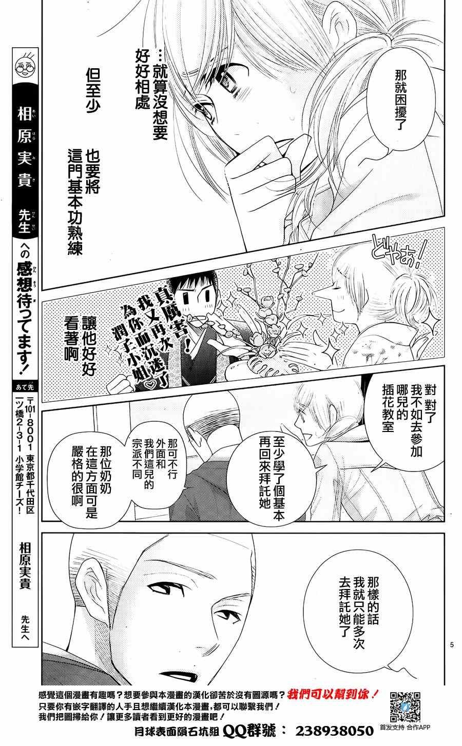 第71话