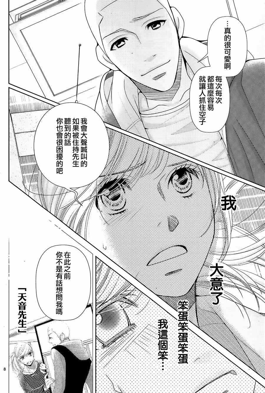 第71话