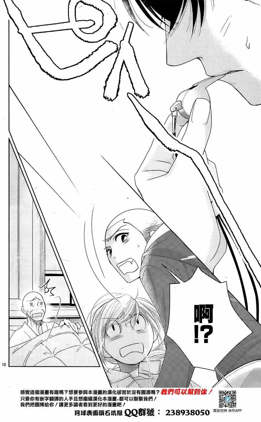 第71话