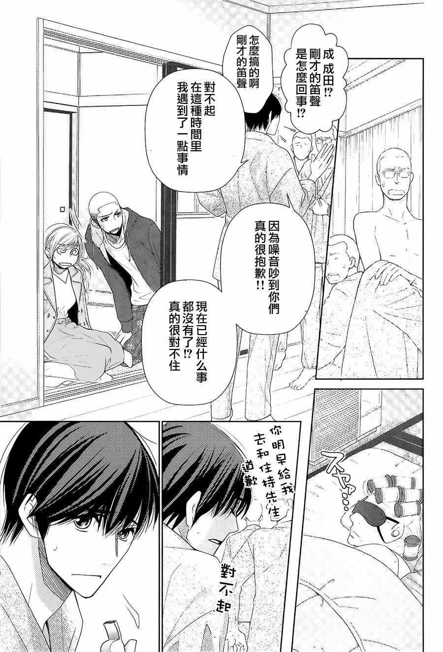 第71话
