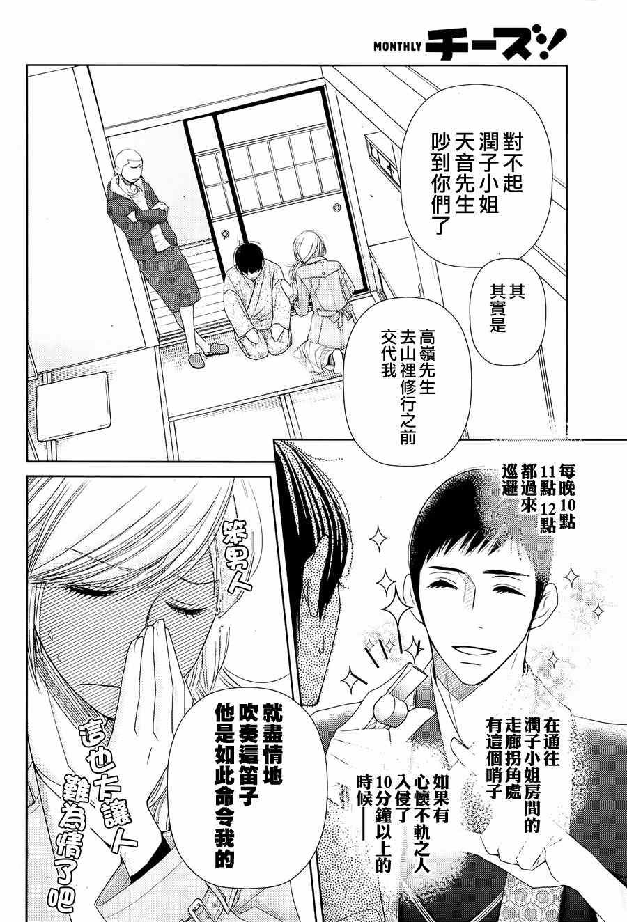 第71话