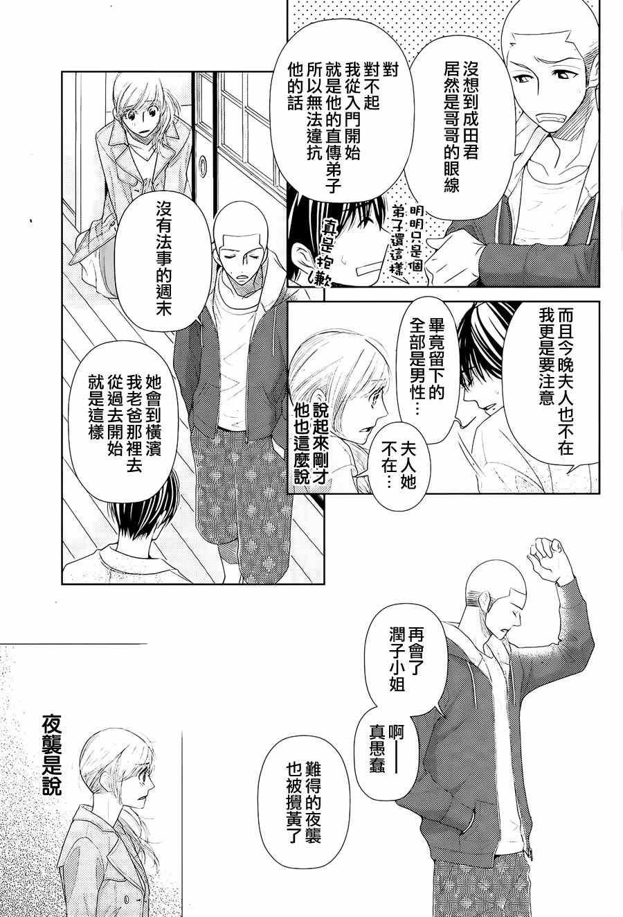 第71话