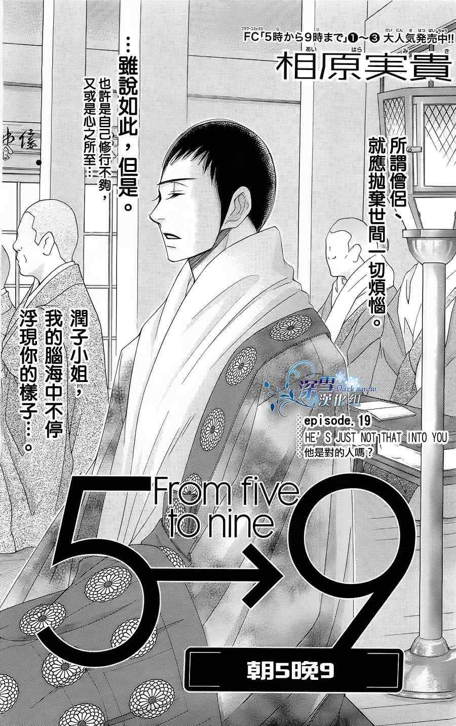 第19话