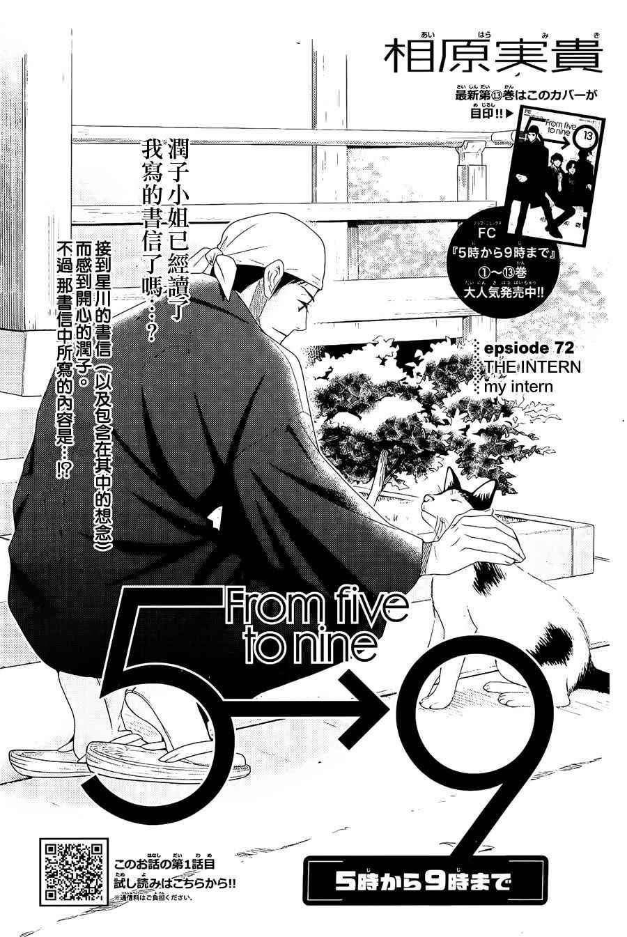 第72话