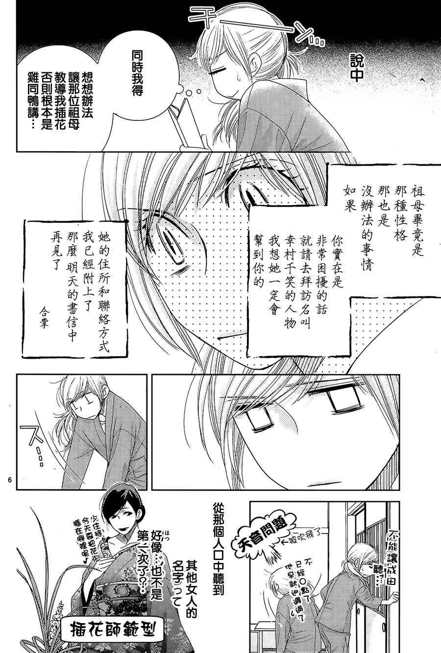 第72话