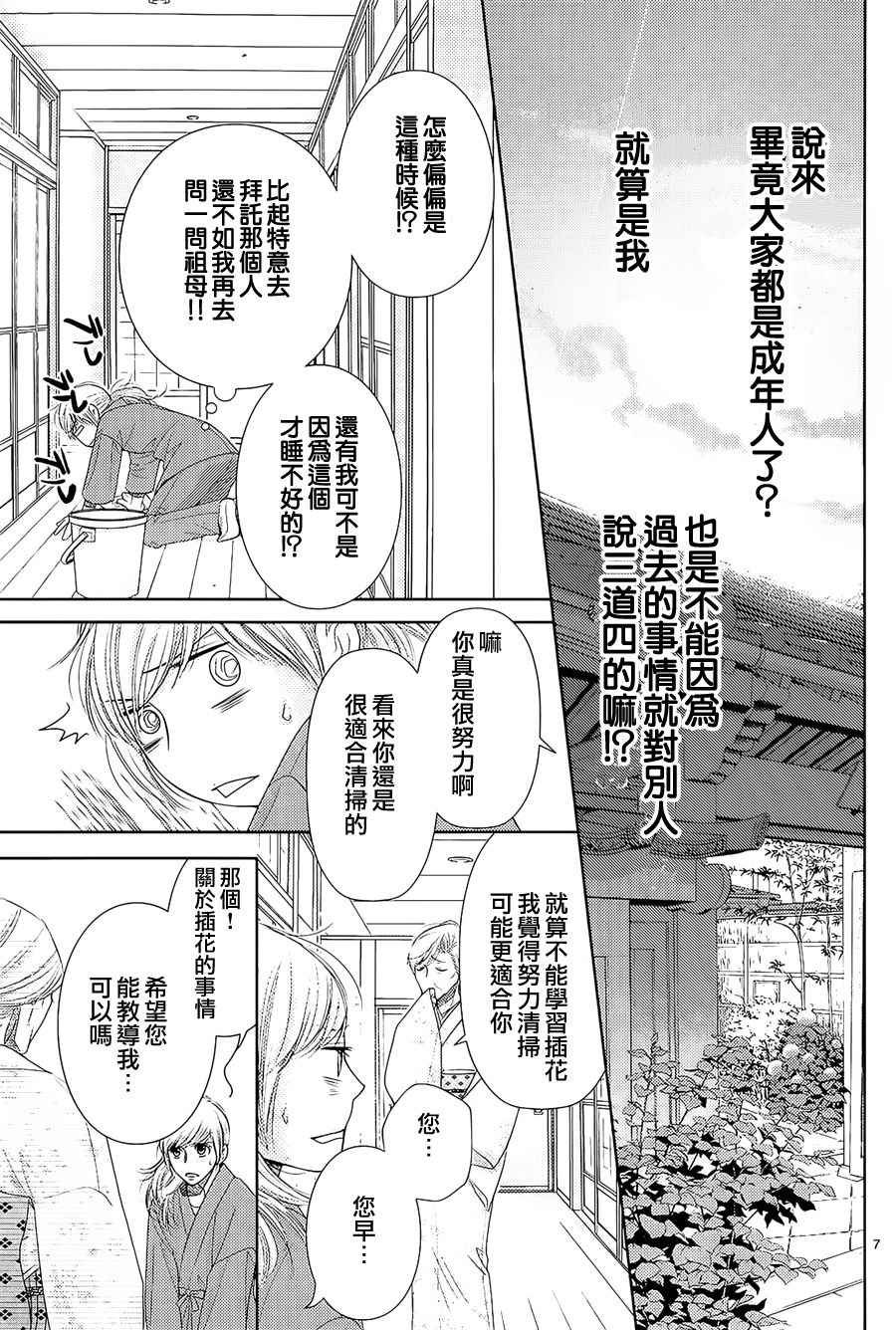第72话
