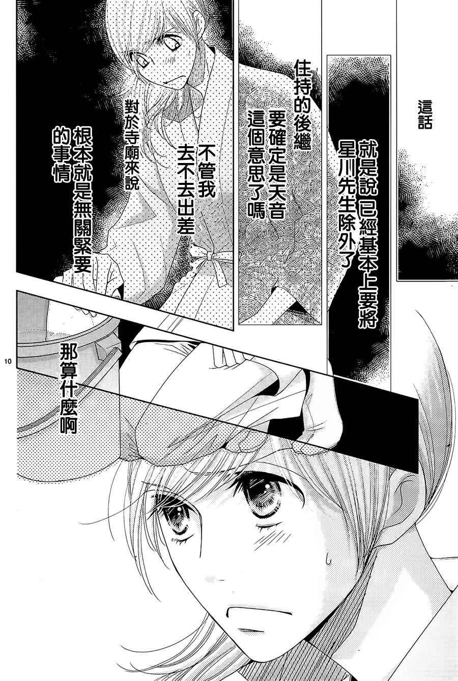 第72话