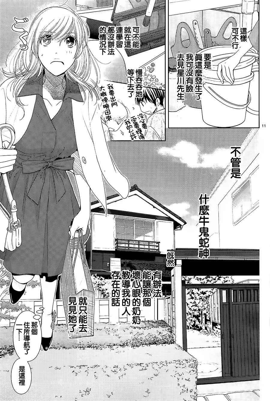 第72话