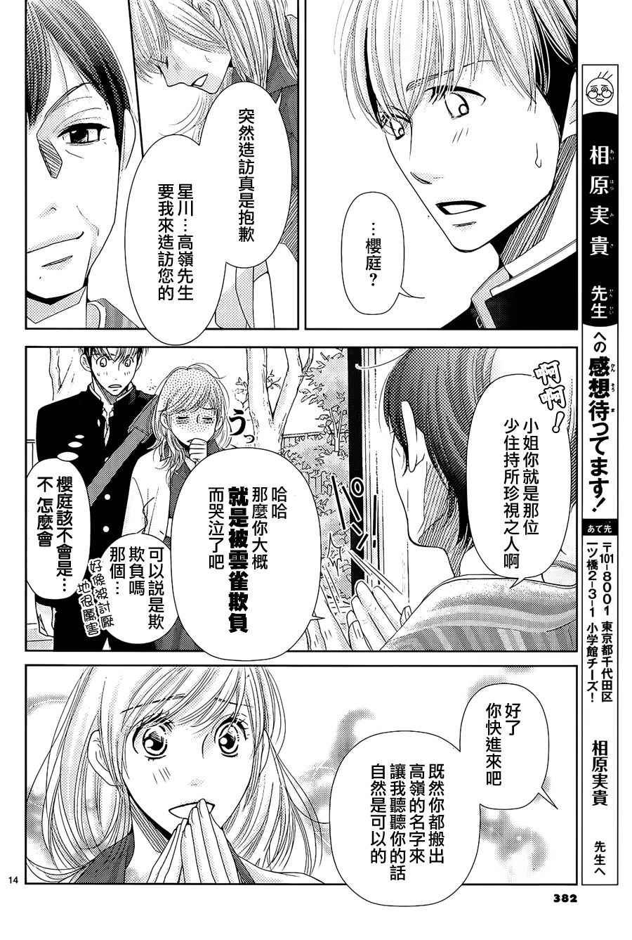 第72话