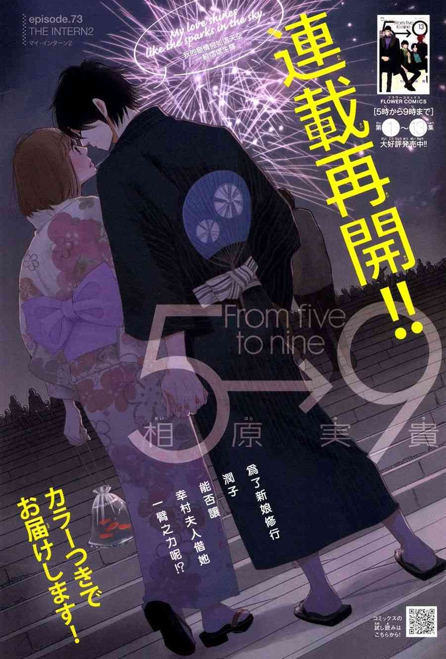 第73话