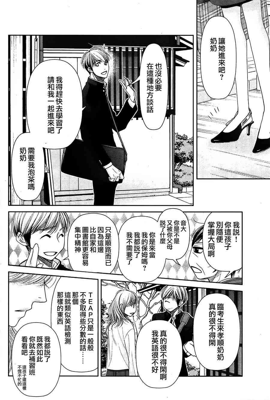 第73话