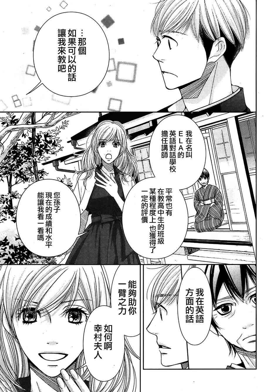 第73话