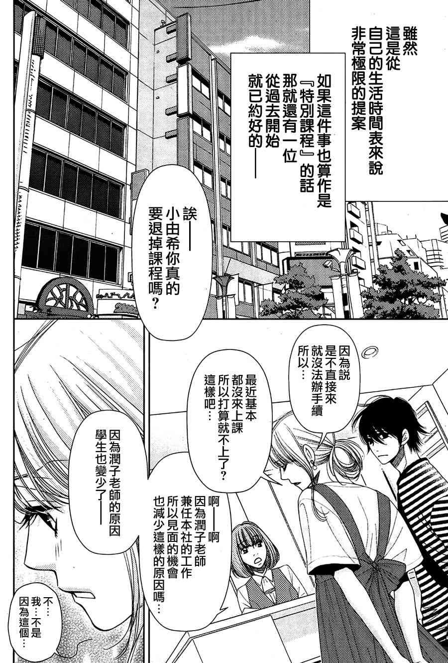 第73话