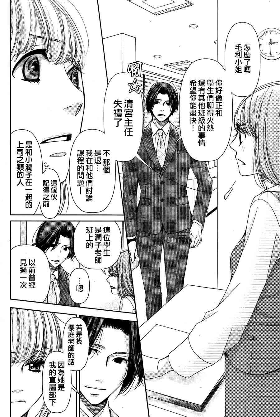 第73话