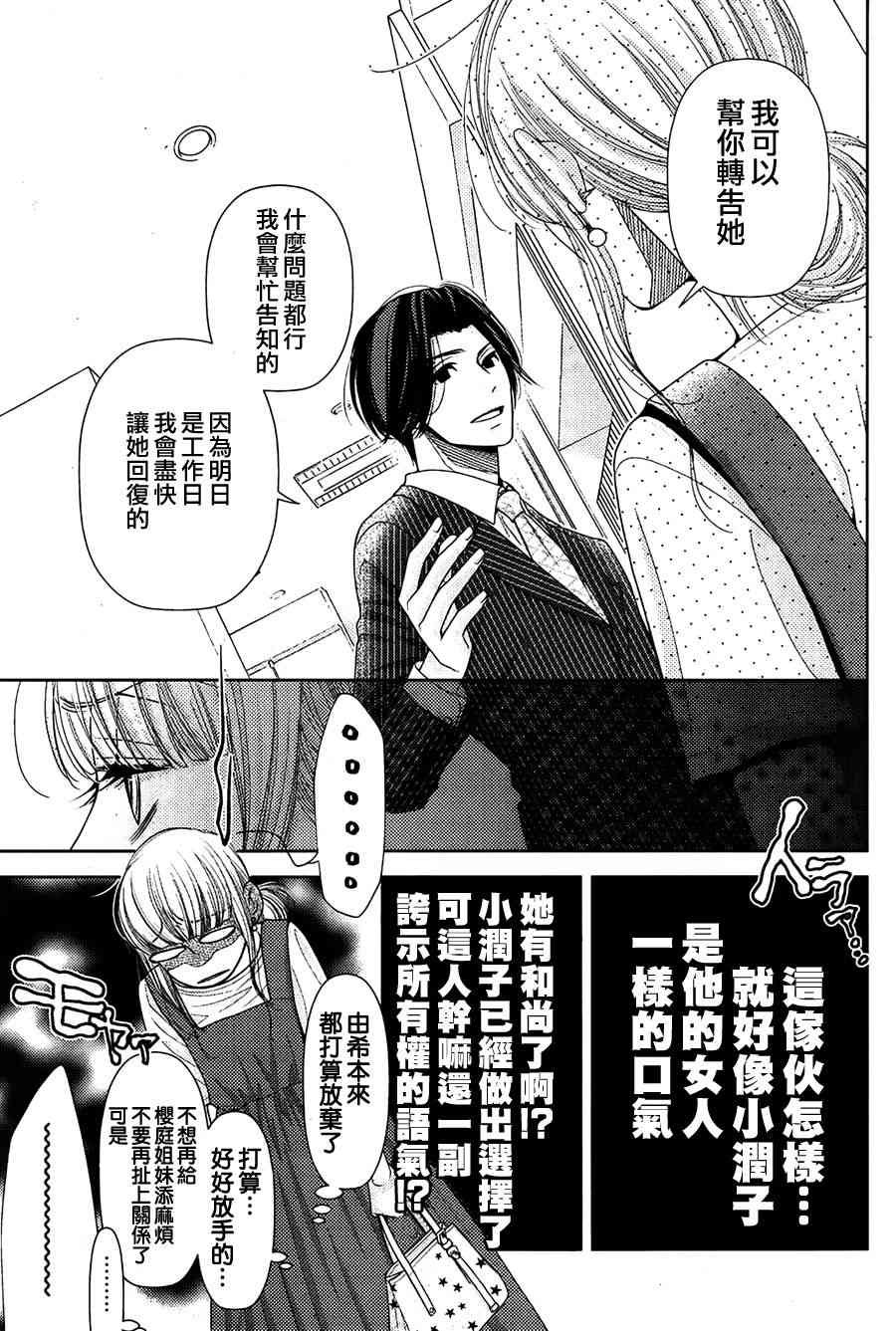 第73话