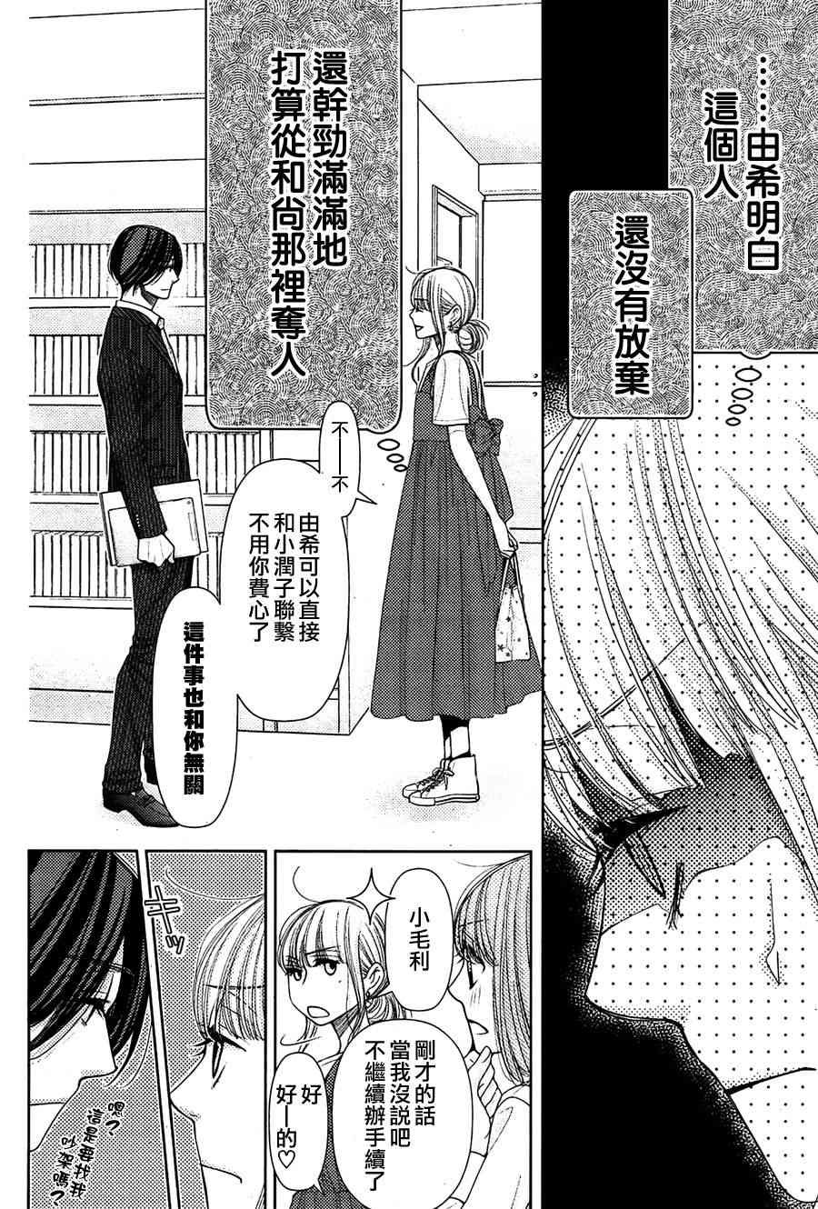 第73话